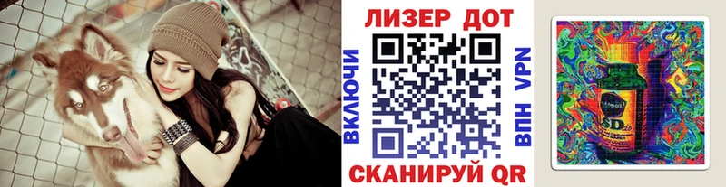 Марки 25I-NBOMe 1,8мг Дюртюли
